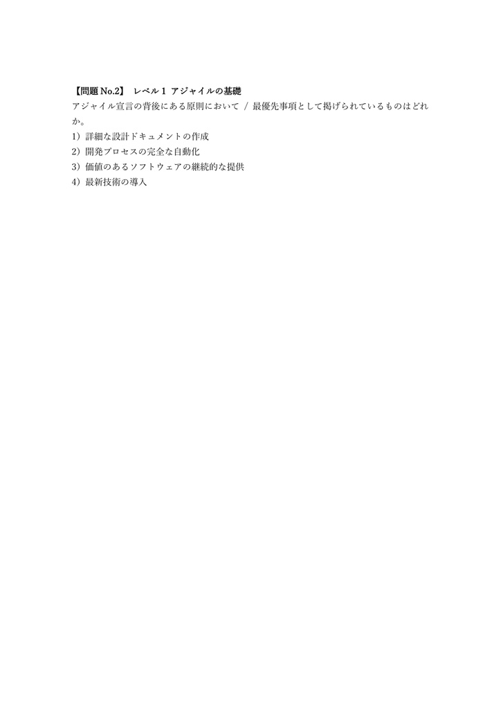【150問】ISTQB Agile Tester Extension 問題集&用語集&解説