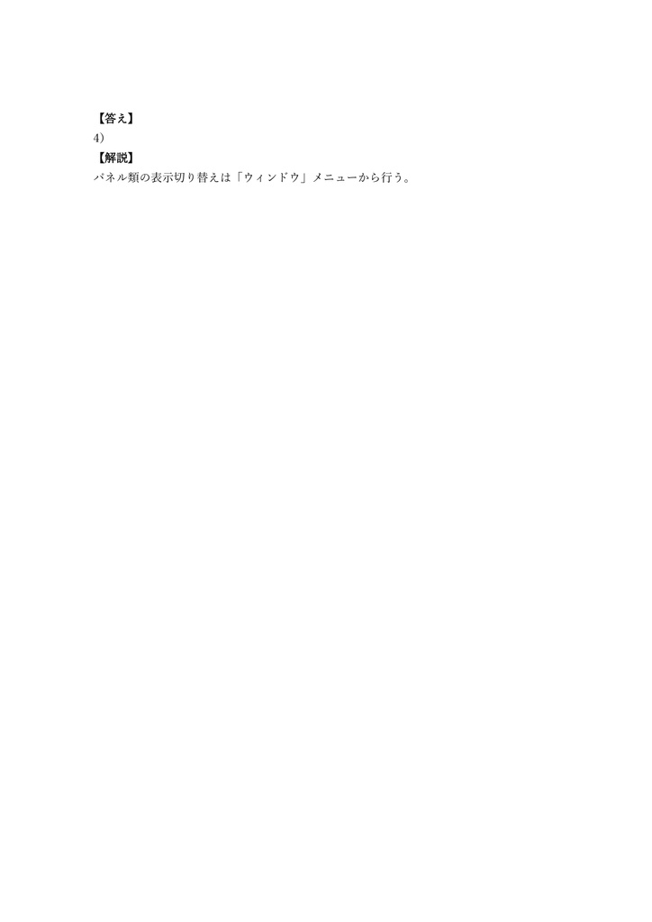 【150問】Illustratorクリエイター能力認定 スタンダード 問題集&用語集&解説