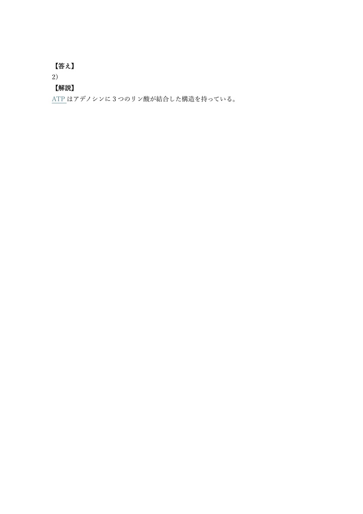 【150問】JATI-ATI (トレーニング指導者) 一般科目 問題集&用語集&解説