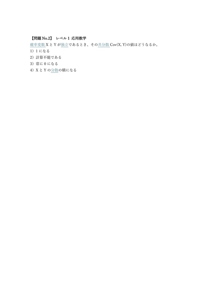 【450問】JDLA E資格 (エンジニア) 問題集&用語集&解説