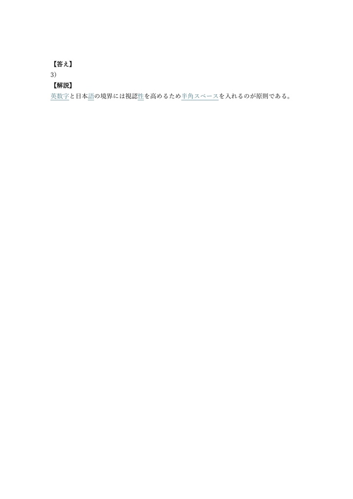 【100問】JTFほんやく検定 基礎 問題集&用語集&解説