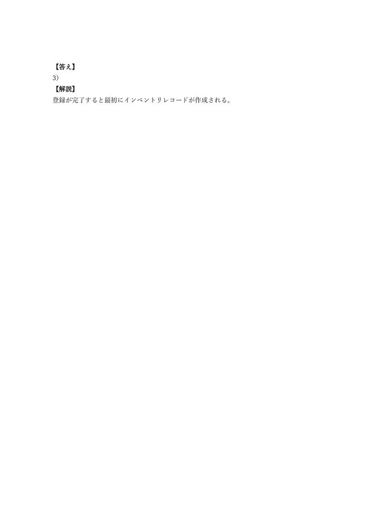 【100問】Jamf Certified Tech (JCT) 問題集&用語集&解説