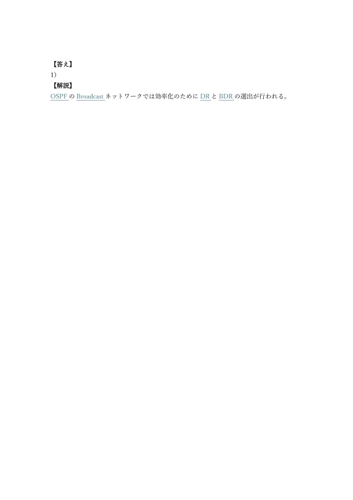【250問】Juniper JNCIS JNCIS-SP (Service Provider) 問題集&用語集&解説