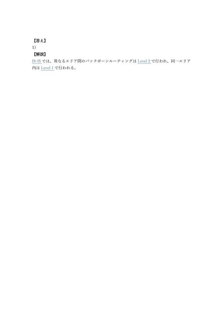 【300問】Juniper Networks Certified Professional JNCIP-SP (Service Provider) 問題集&用語集&解説