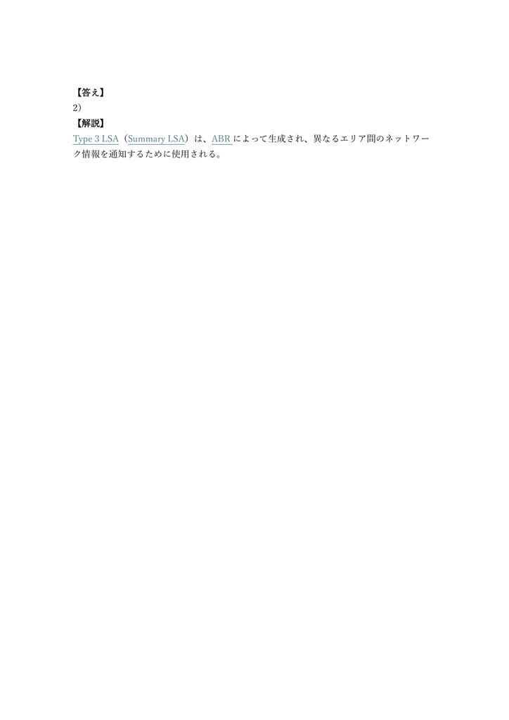 【300問】Juniper Networks Certified Professional JNCIP-SP (Service Provider) 問題集&用語集&解説