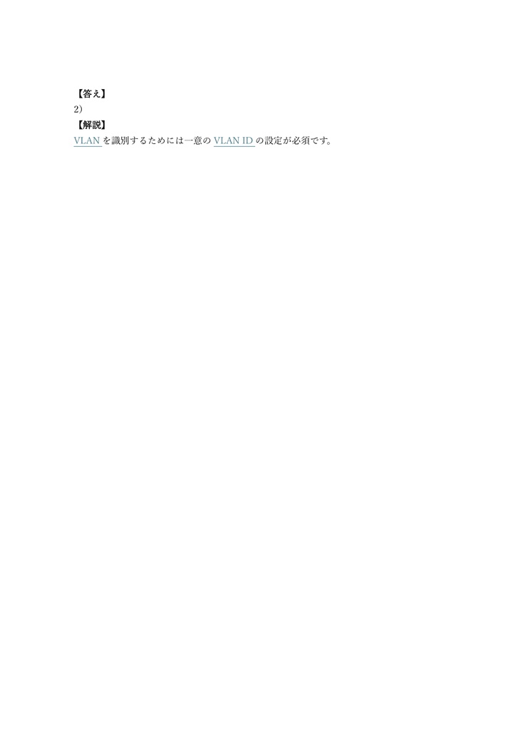 【250問】Juniper Networks Certified Specialist JNCIS-ENT (Enterprise) 問題集&用語集&解説