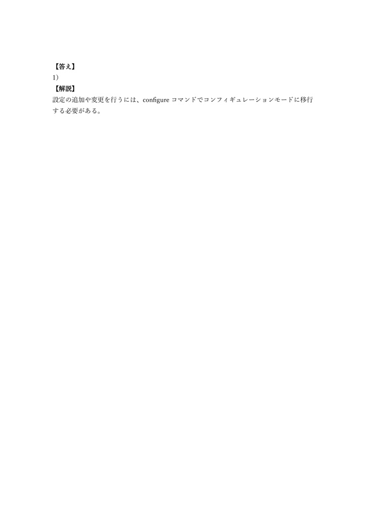 【250問】Juniper Networks Certified Specialist JNCIS-SEC (Security) 問題集&用語集&解説