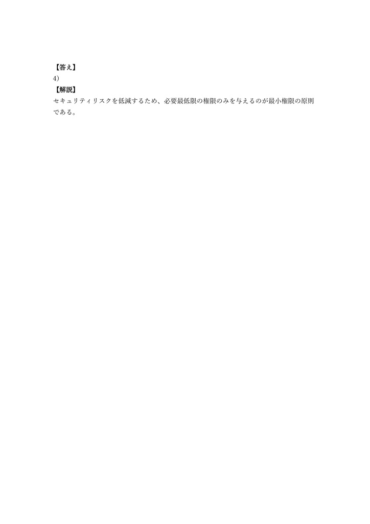 【150問】Kubernetes認定 KCSA (Security Associate) 問題集&用語集&解説