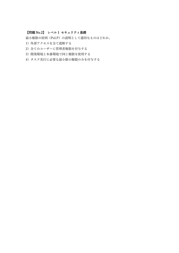 【150問】Kubernetes認定 KCSA (Security Associate) 問題集&用語集&解説