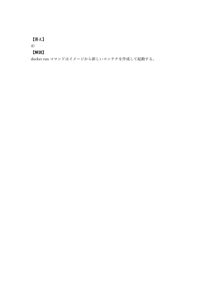 【200問】LPI DevOps Tools Engineer Engineer 問題集&用語集&解説