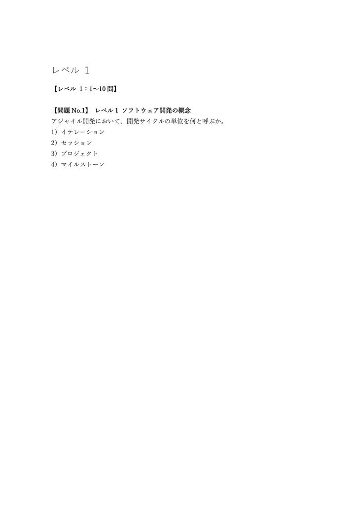 【150問】LPI Web Development Essentials Essentials 問題集&用語集&解説