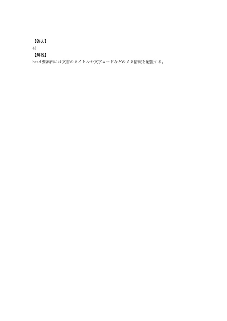 【150問】LPI Web Development Essentials Essentials 問題集&用語集&解説