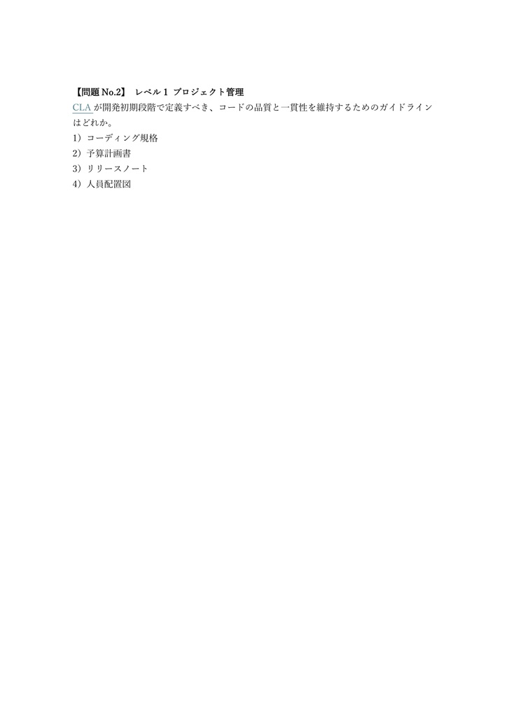 【400問】LabVIEW CLA (Architect) 問題集&用語集&解説