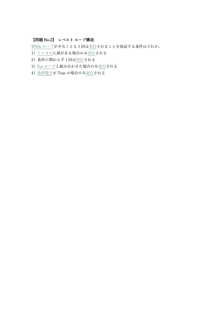 【200問】LabVIEW CLAD (Associate Developer) 問題集&用語集&解説