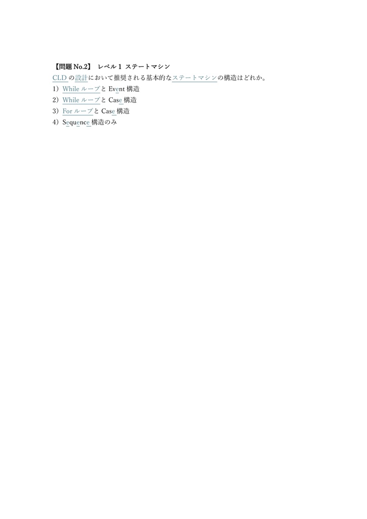 【300問】LabVIEW CLD (Developer) 問題集&用語集&解説