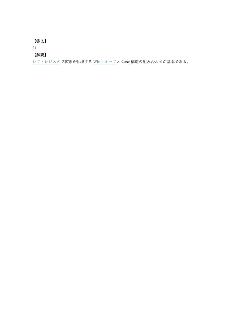 【300問】LabVIEW CLD (Developer) 問題集&用語集&解説