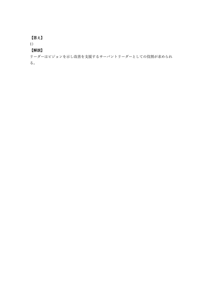 【150問】Lean IT認定 Foundation 問題集&用語集&解説