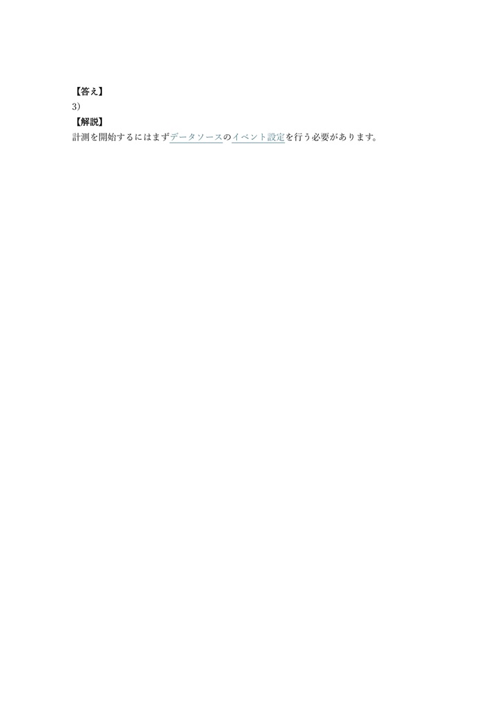 【200問】Meta (Facebook) Blueprint Media Buying Professional 問題集&用語集&解説