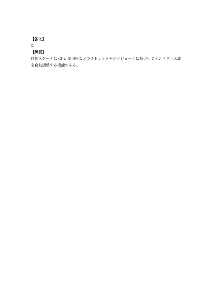 【250問】Microsoft Azure Developer Associate (AZ-204) 問題集&用語集&解説