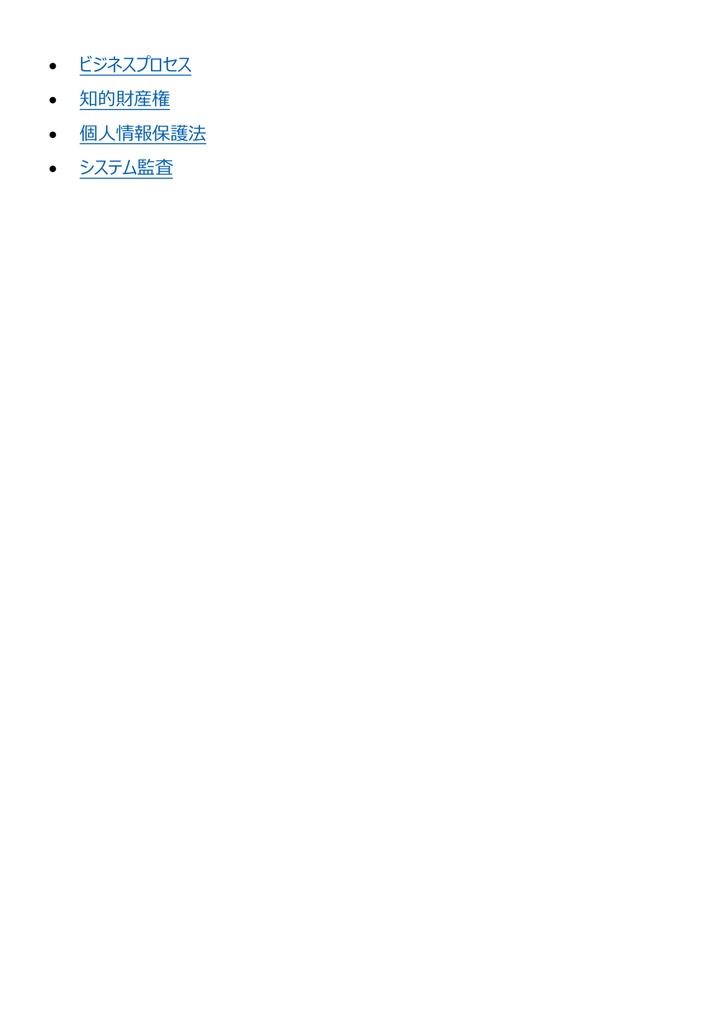 図解で理解★基本情報技術者試験 2027年度版