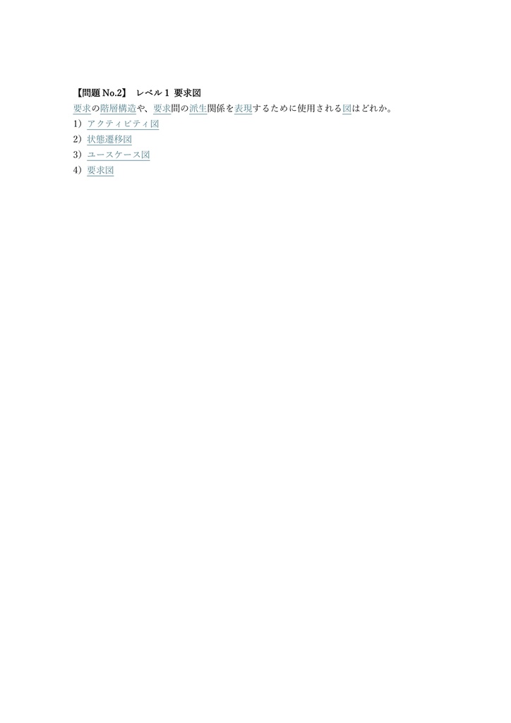 【200問】OMG認定 (SysML) OCSMP Model Builder (Fundamental) 問題集&用語集&解説