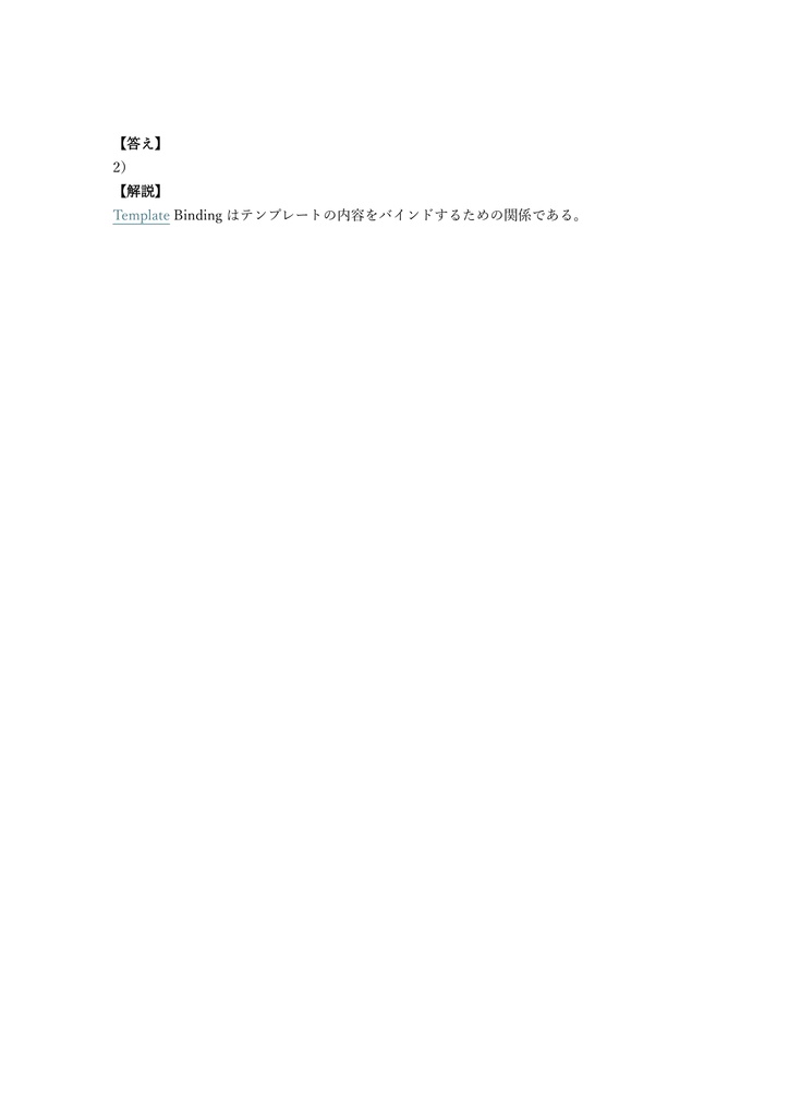 【300問】OMG認定 UML技術者 Advanced (OCUP2) 問題集&用語集&解説