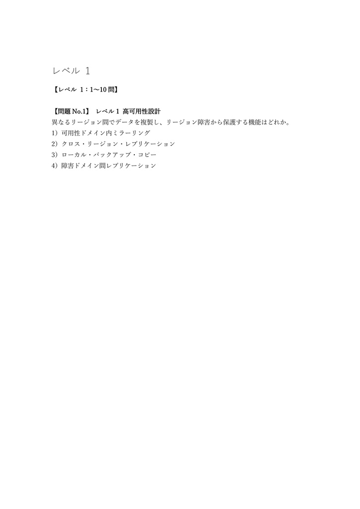 【350問】Oracle Cloud (OCI) Architect Professional (上級) 問題集&用語集&解説
