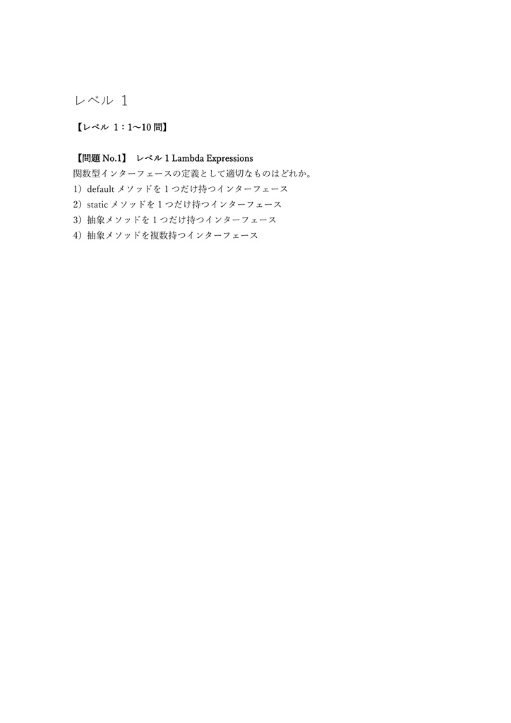 【300問】Oracle Java SE 8 Gold (API活用) 問題集&用語集&解説