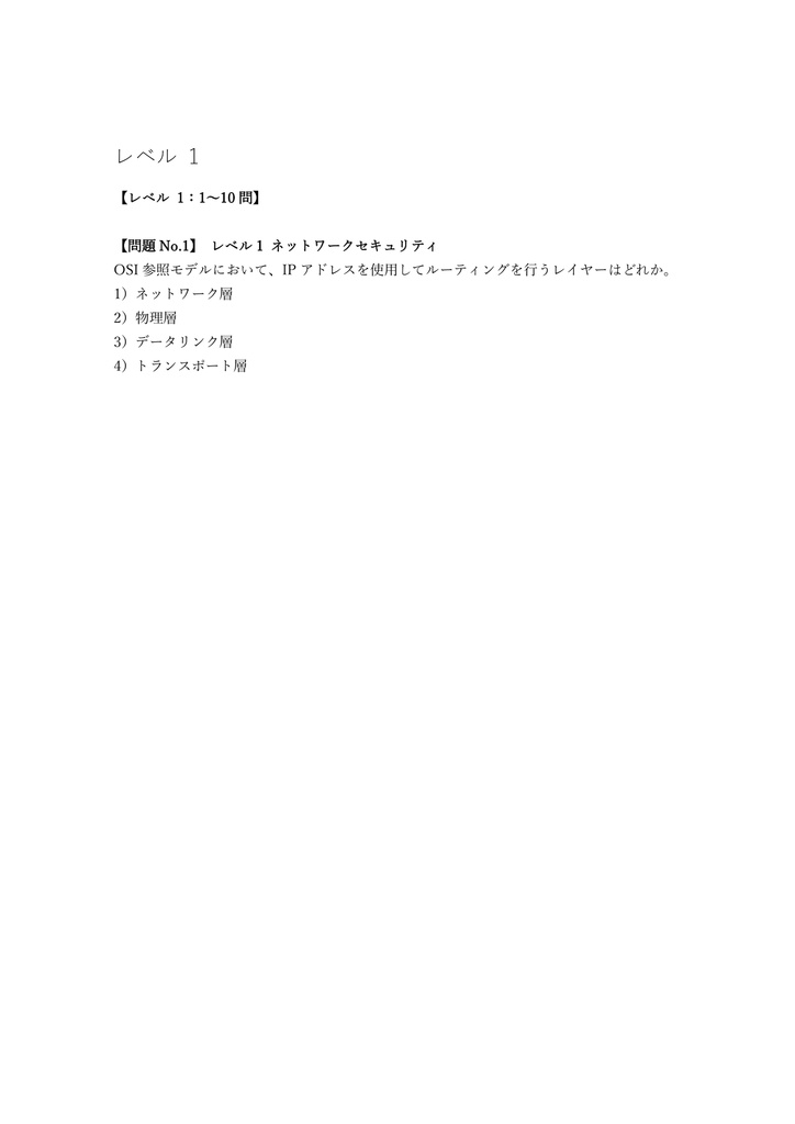 【150問】Palo Alto Networks PCCET (Entry) 問題集&用語集&解説