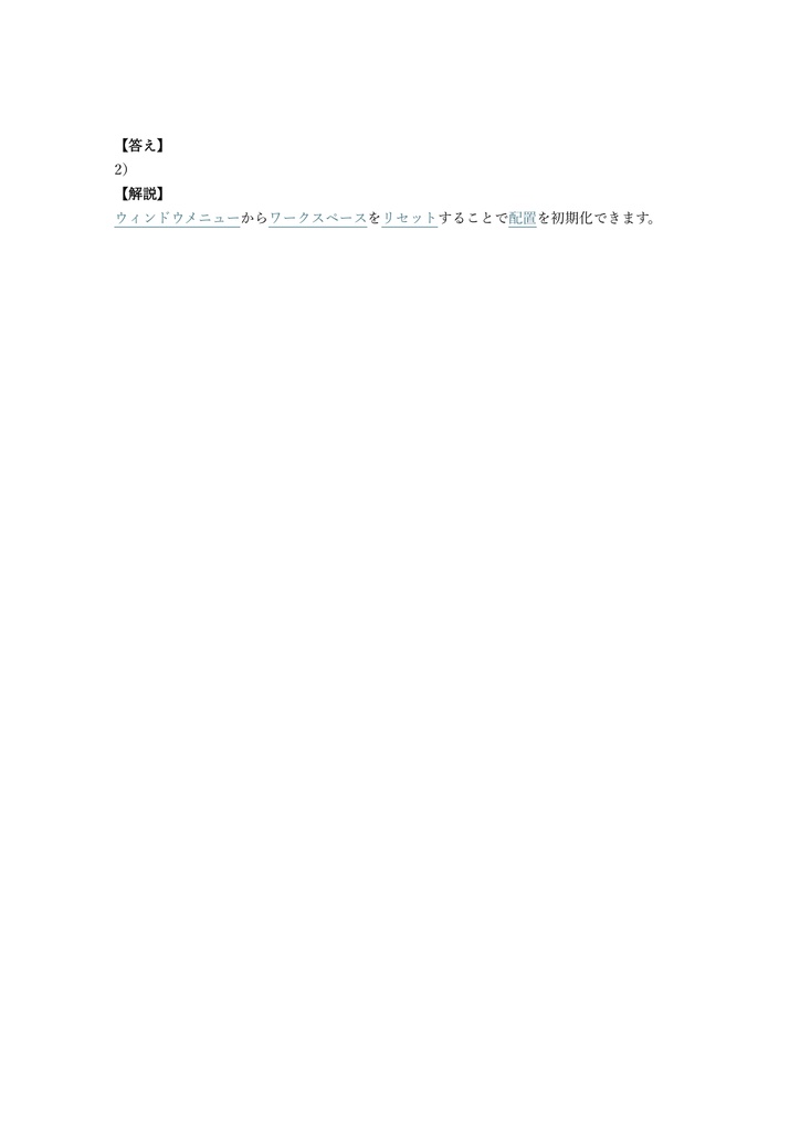 【200問】Photoshopクリエイター能力認定 エキスパート 問題集&用語集&解説