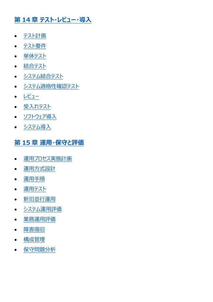 図解で理解★システムアーキテクト試験 2027年度版