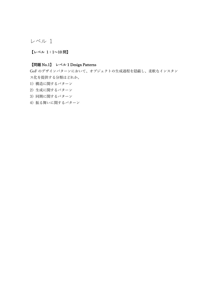 【250問】Python Institute PCPP2 (Professional 2) 問題集&用語集&解説