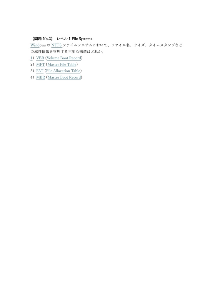 【300問】SANS GIAC GCFE (Forensic Examiner) 問題集&用語集&解説