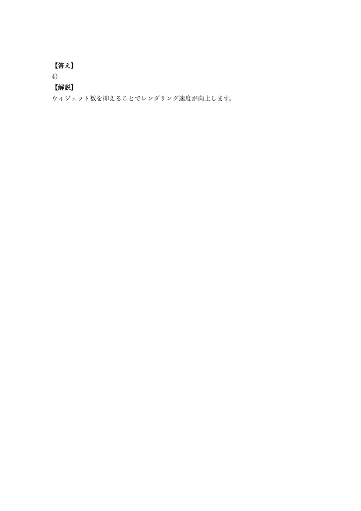 【200問】Salesforce認定 CRM Analytics Consultant 問題集&用語集&解説