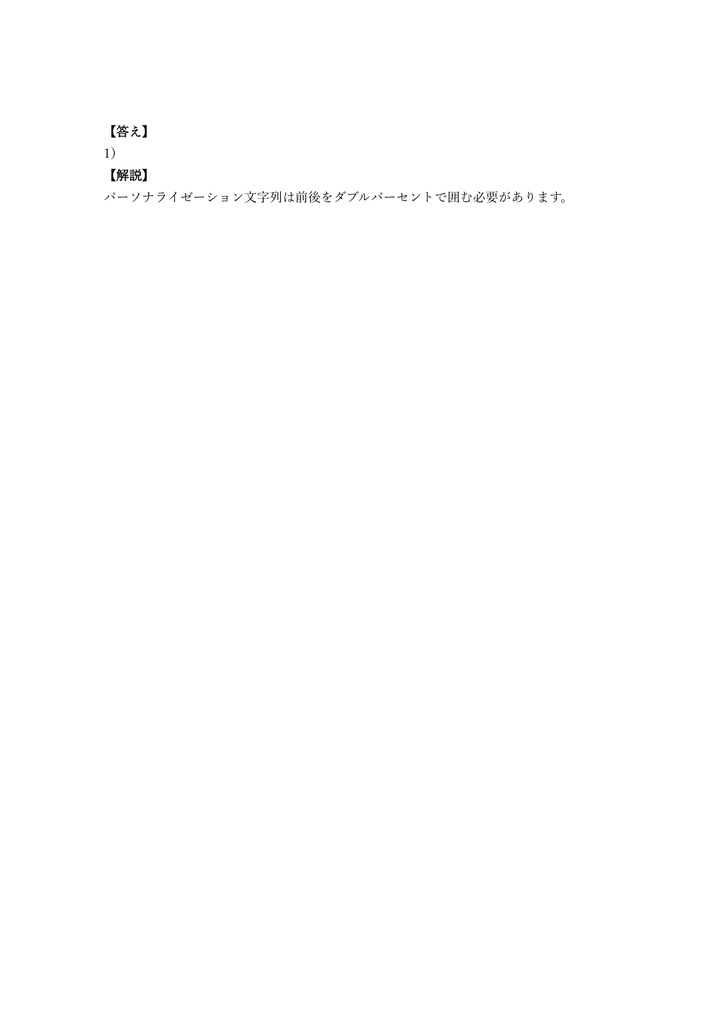 【200問】Salesforce認定 Marketing Cloud Email Specialist 問題集&用語集&解説