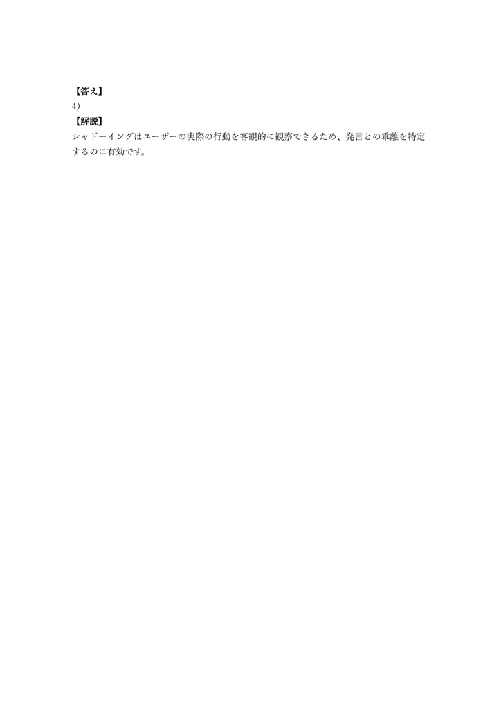 【150問】Salesforce認定 User Experience (UX) Designer 問題集&用語集&解説