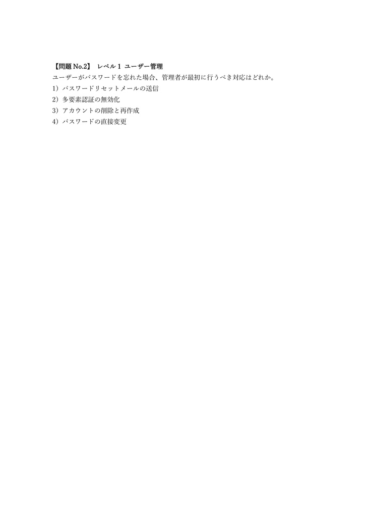 【150問】Slack認定 Admin (管理者) 問題集&用語集&解説