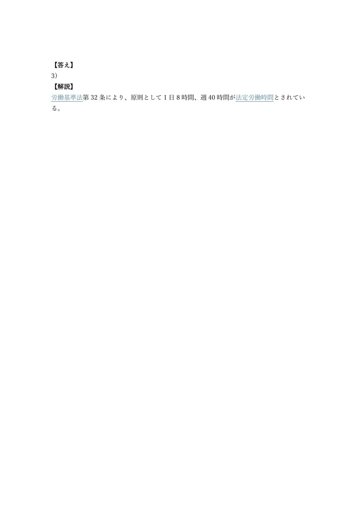 【300問】キャリアコンサルタント 学科試験 (国家資格) 問題集&用語集&解説