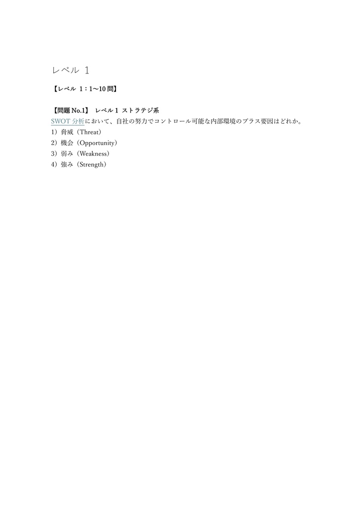 【250問】クロスメディアエキスパート 認証試験 (学科) 問題集&用語集&解説