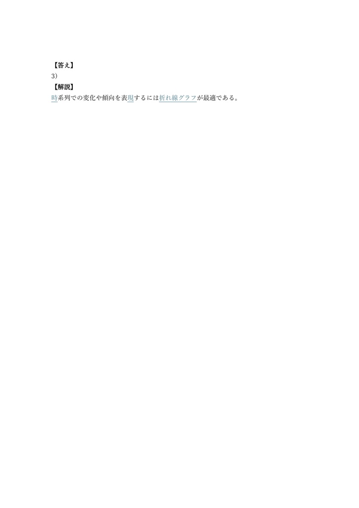 【150問】コンピュータサービス技能評価 表計算部門 2級 問題集&用語集&解説