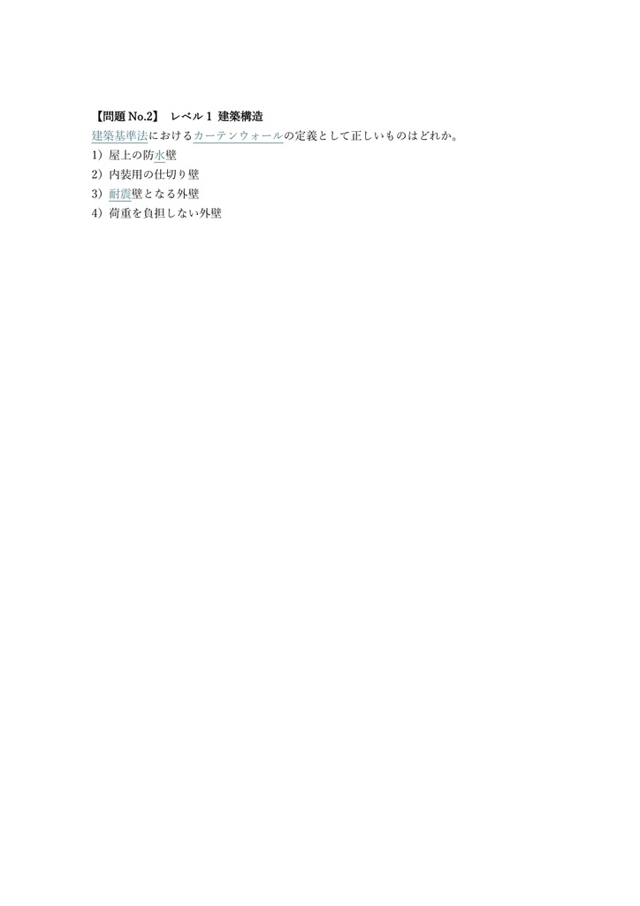 【150問】サッシ施工技能士 1級 (学科) 問題集&用語集&解説