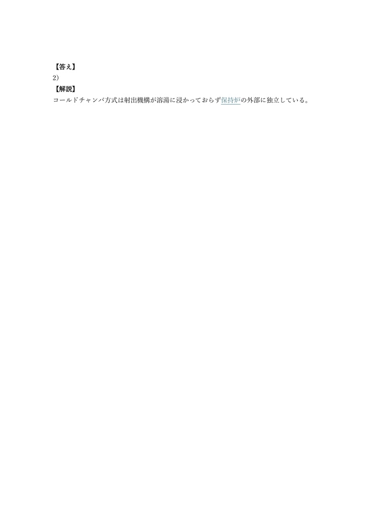 【150問】ダイカスト技能士 コールドチャンバ 2級 (学科) 問題集&用語集&解説
