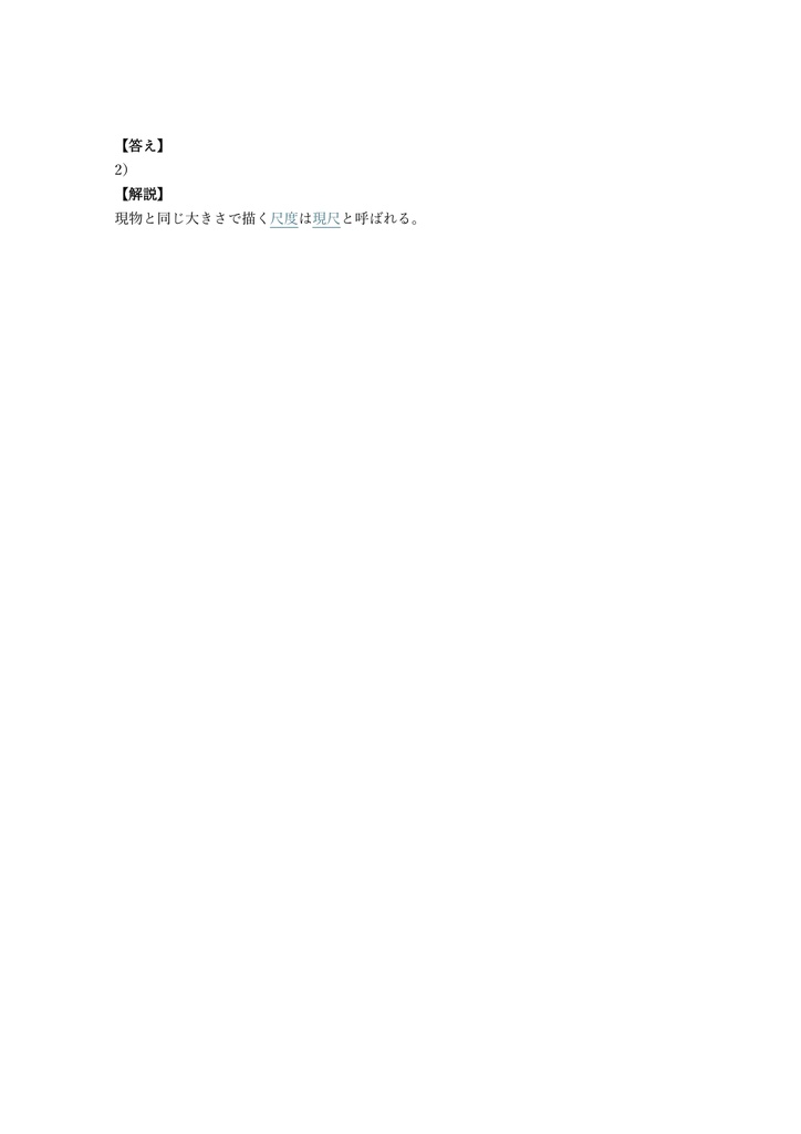 【100問】テクニカルイラストレーション技能士 CAD作業 3級 (学科) 問題集&用語集&解説