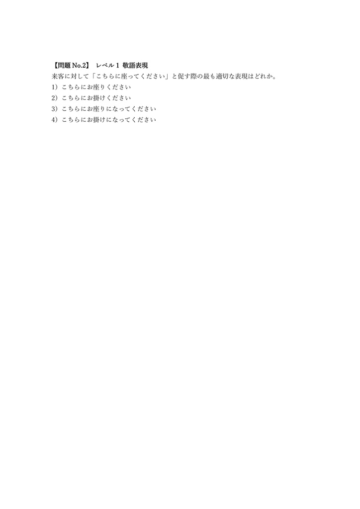 【250問】ビジネス文書検定 1級 問題集&用語集&解説