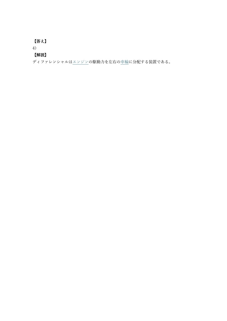 【100問】フォークリフト運転技能者 (1t以上) 技能講習 (学科) 問題集&用語集&解説