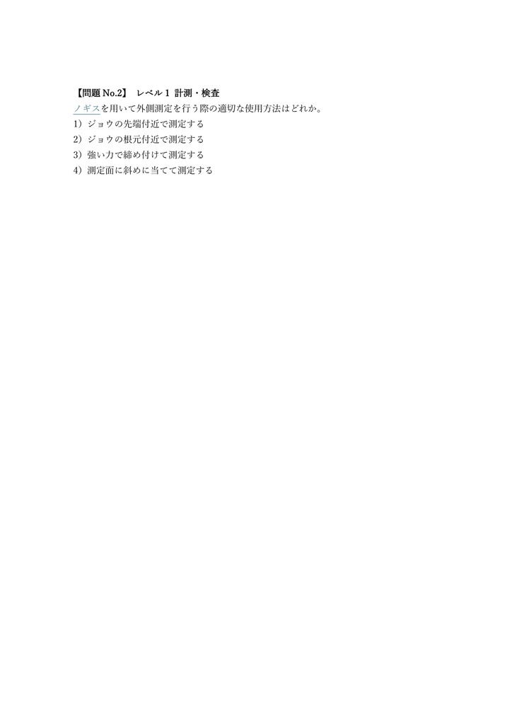 【200問】フライス盤技能士 (機械加工) 1級 (学科) 問題集&用語集&解説