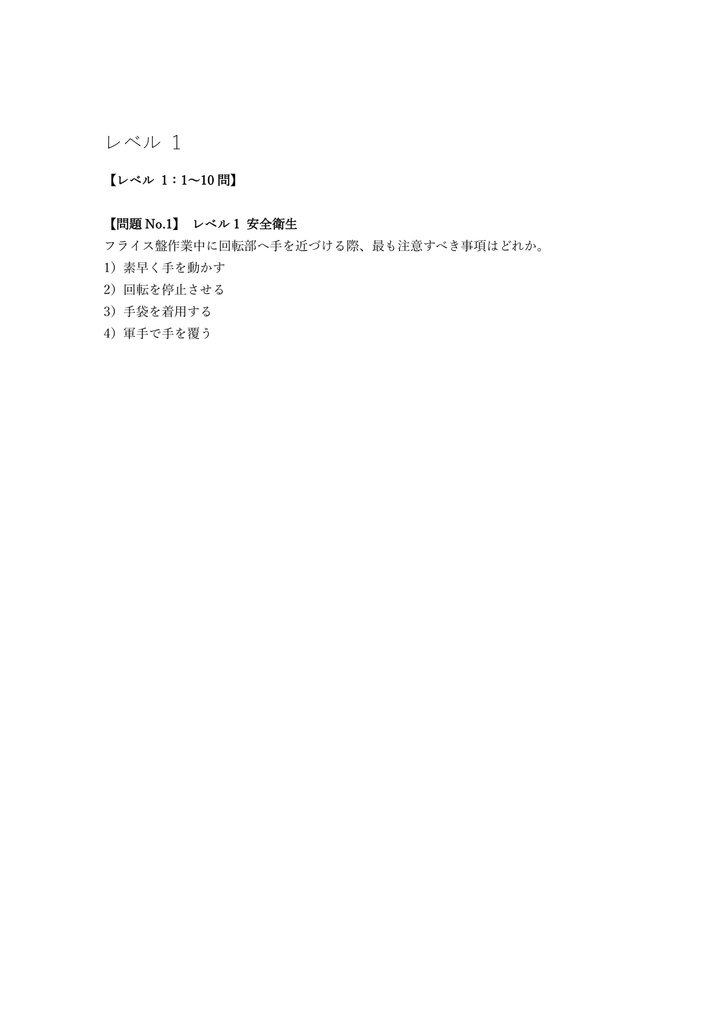 【150問】フライス盤技能士 (機械加工) 2級 (学科) 問題集&用語集&解説