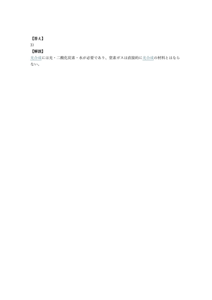 【150問】フラワー装飾技能士 2級 (学科) 問題集&用語集&解説