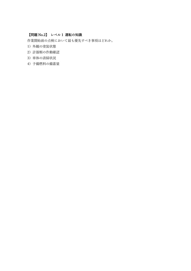 【50問】ボーリングマシン運転者 特別教育 (学科) 問題集&用語集&解説