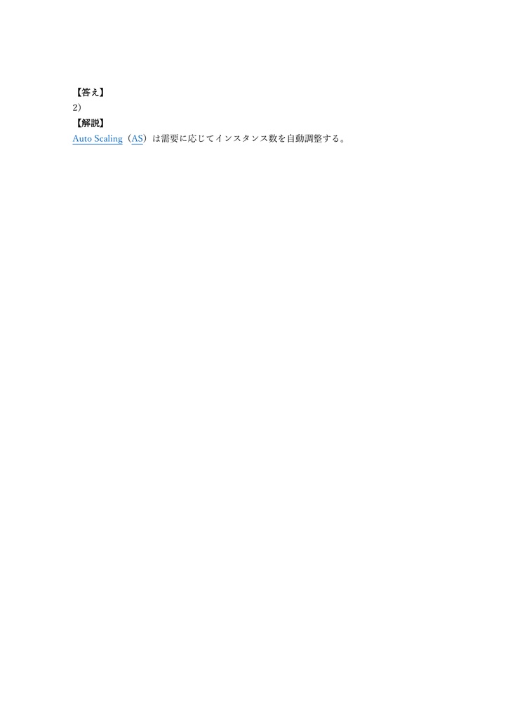 【150問】Tencent Cloud Practitioner 問題集&用語集&解説